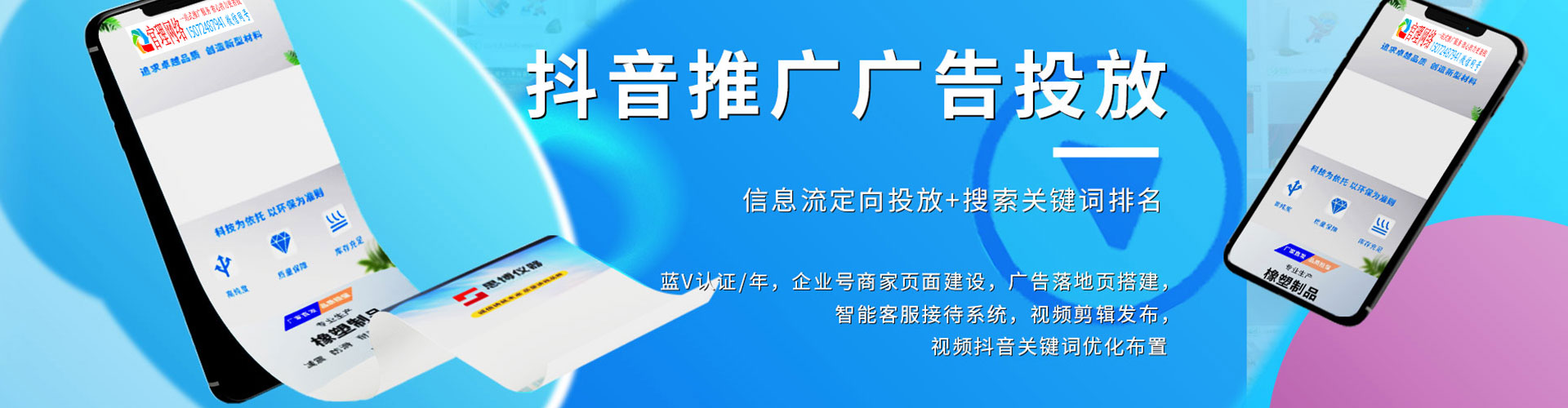 顺德竞价广告