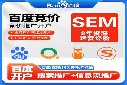 案例分析：SEM推广助力企业业绩增长